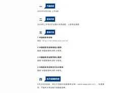 2024年上半年全国大学英语四、六级考试（CET）成绩今天可查！图片