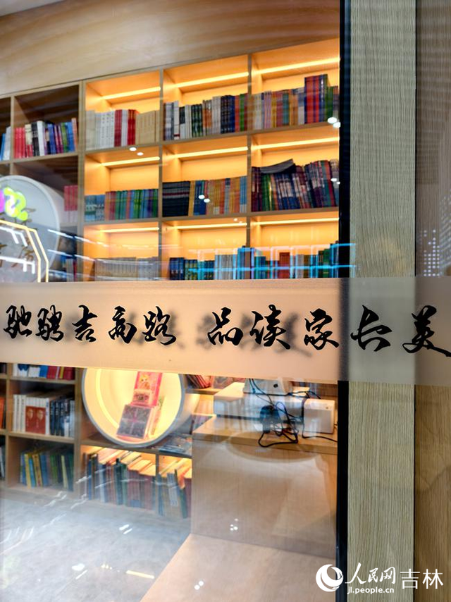 吉林高速服务区“吉途书房”启用 打造“交文旅”融合新窗口