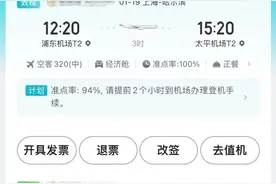 哈尔滨旅游爆火，上海人“曲线省钱”攻略：飞机火车联运往返，比直飞省千元图片