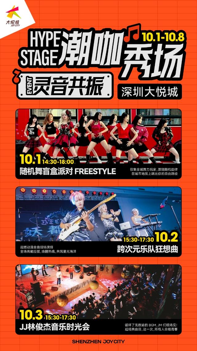 “十一”怎么买？宝安扫货攻略来了！