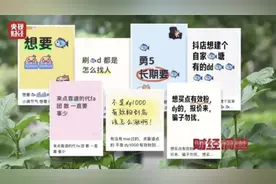 【网信普法】“差评莫名其妙消失了”！是谁在互联网平台操控评价？图片
