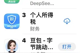 短暂超越DeepSeek登顶，腾讯元宝与豆包激烈卡位图片