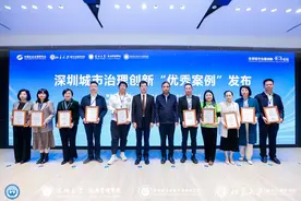 “社会矛盾第三方评议”荣获深圳城市治理创新十大优秀案例奖图片