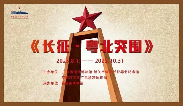 双节同庆，趣游英德！国庆+中秋英德文旅活动抢先看