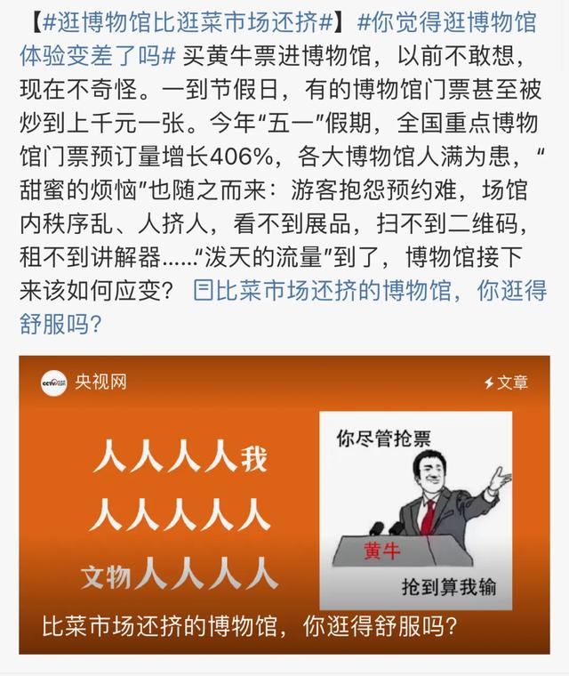 第一批带孩子跟风去博物馆打卡的受害者,已经出现了......