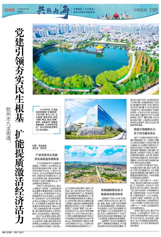 百版纪念特刊！正青春，齐鲁晚报《今日青岛》与你共赴山海