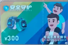 捡到这种卡，直接销毁！图片