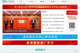求智慧于民间，汇聚民智促发展！南方民间智库官网正式上线图片