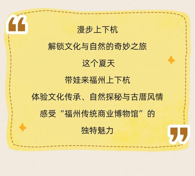 抓住暑期“小尾巴”！上下杭“隐藏福利”曝光→