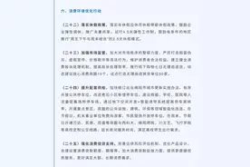 2.5天休假模式真的来了？四川绵阳回应图片