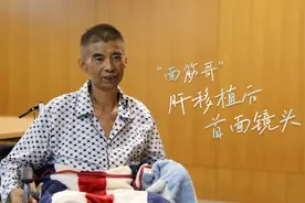 面筋哥程书林肝移植后首面镜头：虽然火过但没抓住机会，感谢女友拼命救我三次视频封面