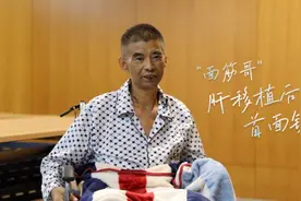 面筋哥程书林肝移植后首面镜头：虽然火过但没抓住机会，感谢女友拼命救我三次视频封面