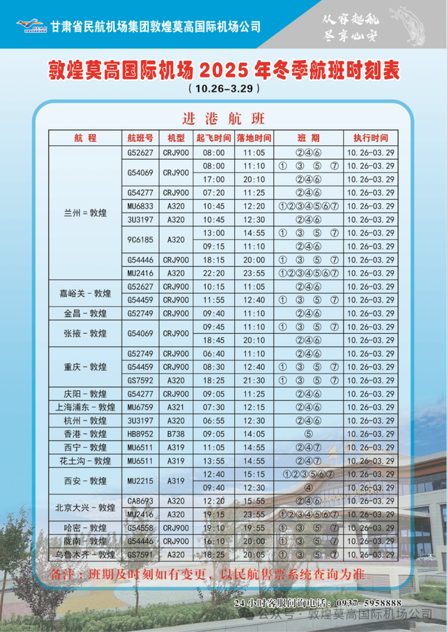 100元起+2人成团！新航季特惠机票来了