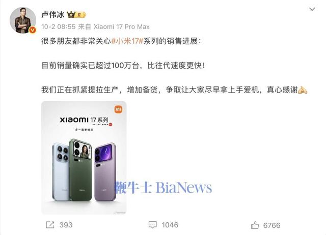 卢伟冰：小米17 1TB版本明日开售