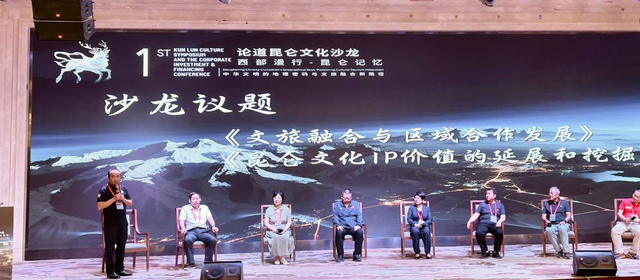 “论道昆仑”文化沙龙在新疆和田市举行