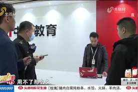 德州：承诺不兑现 中公教育退费难图片