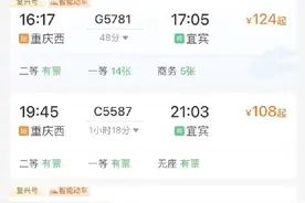 渝昆高铁渝宜段车票开售 宜宾站至重庆西站最低票价110元图片