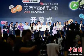 2024首届大湾区动漫电玩节在深圳开幕图片