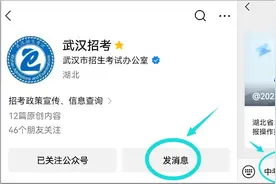 2025年武汉市中考成绩发布通知图片