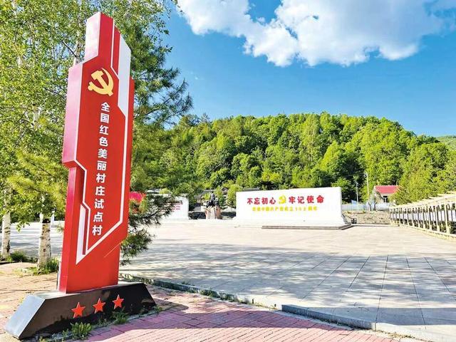 七里地村：“红”“绿”交融重塑“诗和远方”