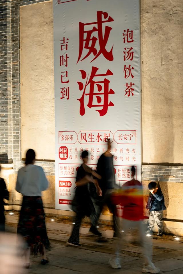金秋重逢乐威海丨鲜享山海·美味邂逅之旅