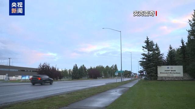 特朗普称已与普京就结束俄乌冲突方式基本达成共识 俄称两国元首会谈非常积极