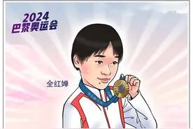 （图表·漫画）巴黎奥运会｜卫冕冠军图片