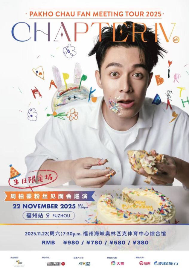 福建文旅生活指南（风华录•11月篇）