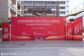 数字化赋能初中英语听说课堂教学及成果展示在深圳举办图片