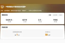 “建议不要买低价机票”冲上热搜，解读来了图片