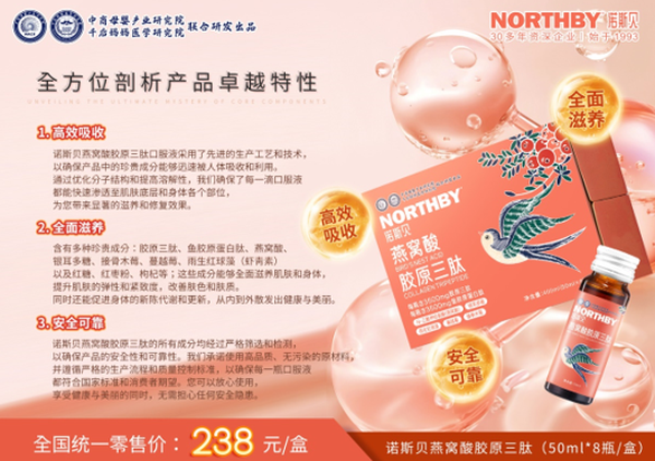 燕窝胶原蛋白肽多少钱一盒 2026年燕窝胶原蛋白肽的危害