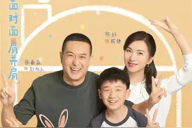 家庭轻喜剧《欢乐家长群》今日开播，张嘉益、陈好化身二胎父母图片