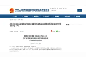 汽车以旧换新补贴最新政策来了图片