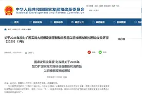 汽车以旧换新补贴最新政策来了图片