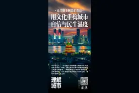 理解城市｜南昌滕王阁北扩背后：用文化重构城市自信与民生温度图片