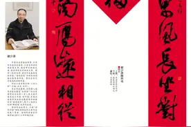 2025贺岁迎春 | 书法名家谢少承楹联祝福：图片