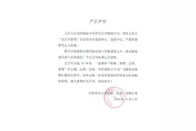 五月天经纪公司声明：不存在任何假唱行为，正积极配合开展调查工作图片