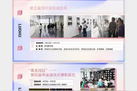 罗湖观察 | 罗湖文化艺术月来了！六种方式“打开”9月图片