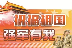天安门广场国庆升国旗仪式侧记：国旗飘扬，凝聚亿万爱国心图片