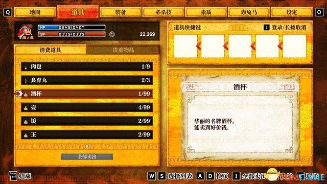 《热血三国志：乱世风云》图文攻略 全路线触发全支线收集攻略