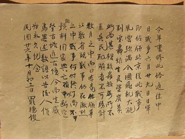 这座尼泊尔人建造的白塔内，藏着148字日军侵华物证