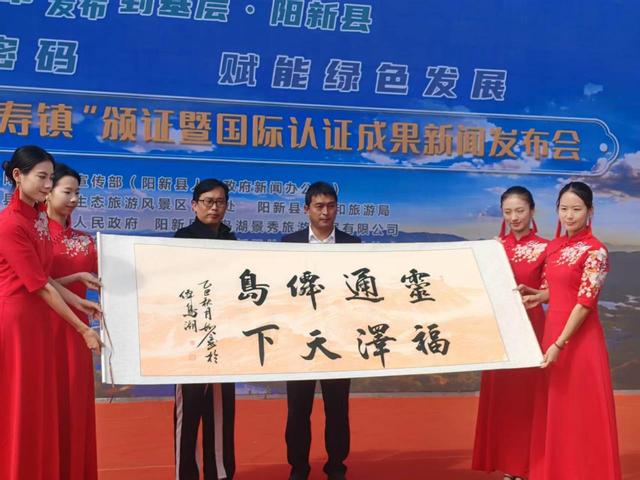 湖北王英仙岛湖折桂，全球首个“世界长寿镇”授牌