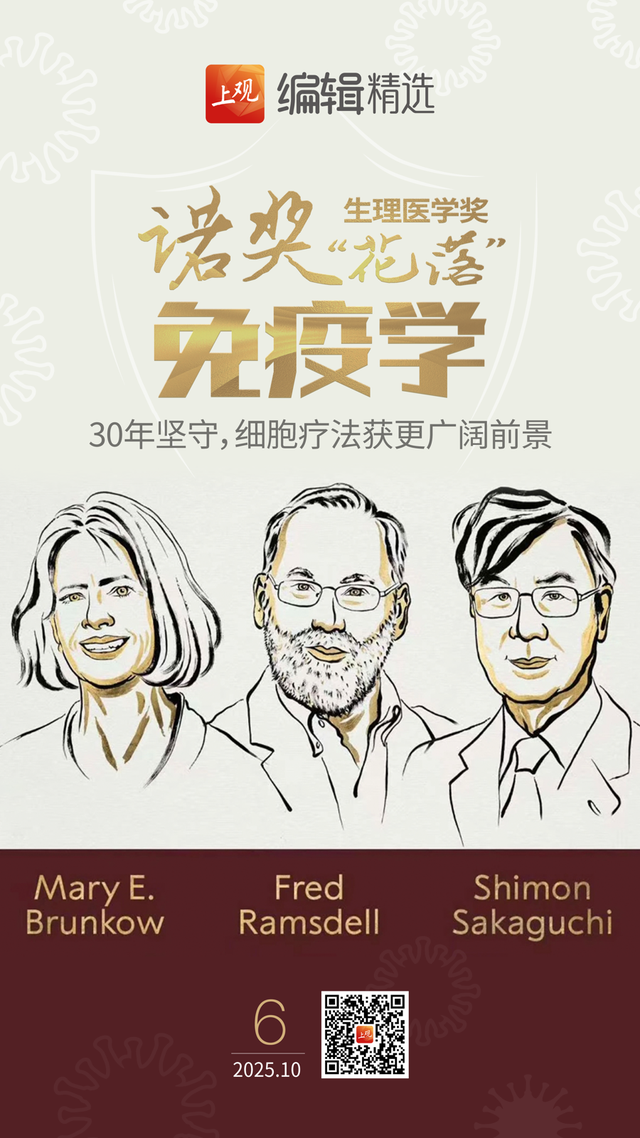 海报荐读｜“诺奖时间”全球瞩目，我们该关注什么？上海西餐演绎三重“进化论”