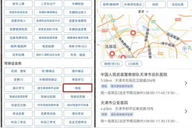 驾驶人去哪体检？如何办理期满换证？图片