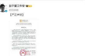 彭于晏工作室发布声明：否认与蔡依林恋情传闻图片