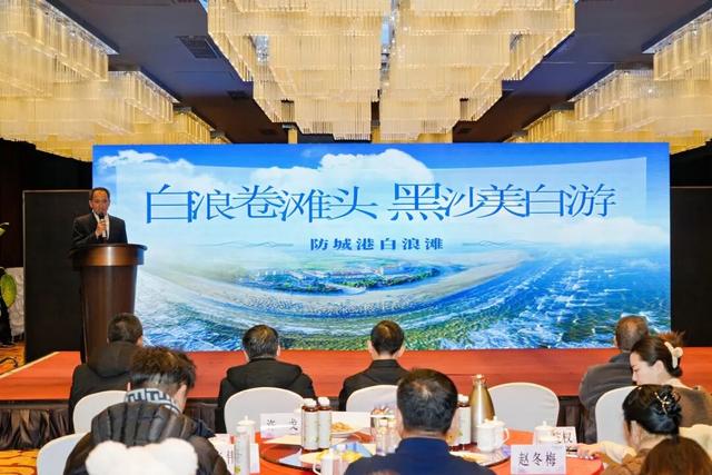 “暖冬遇见防城港”之“山海暖你·边关约你”2026年防城港文旅推介会举办