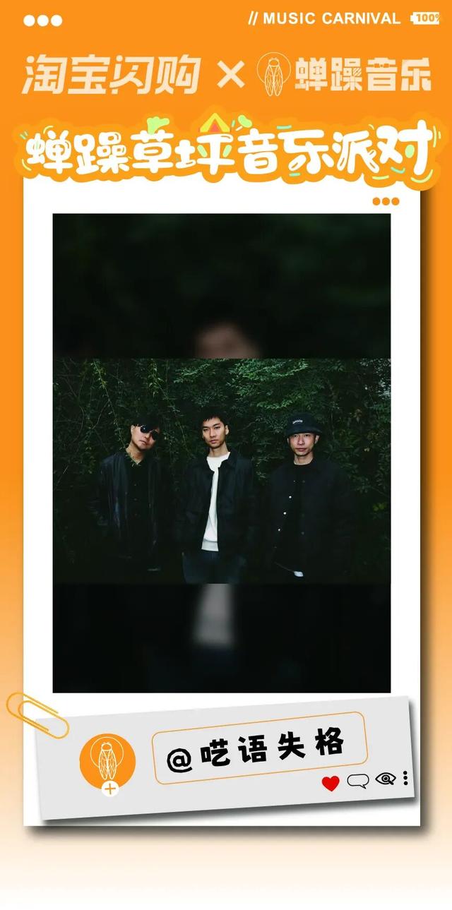 青睐绵阳 ‖ 全攻略！2025绵阳蝉躁草坪音乐派对！