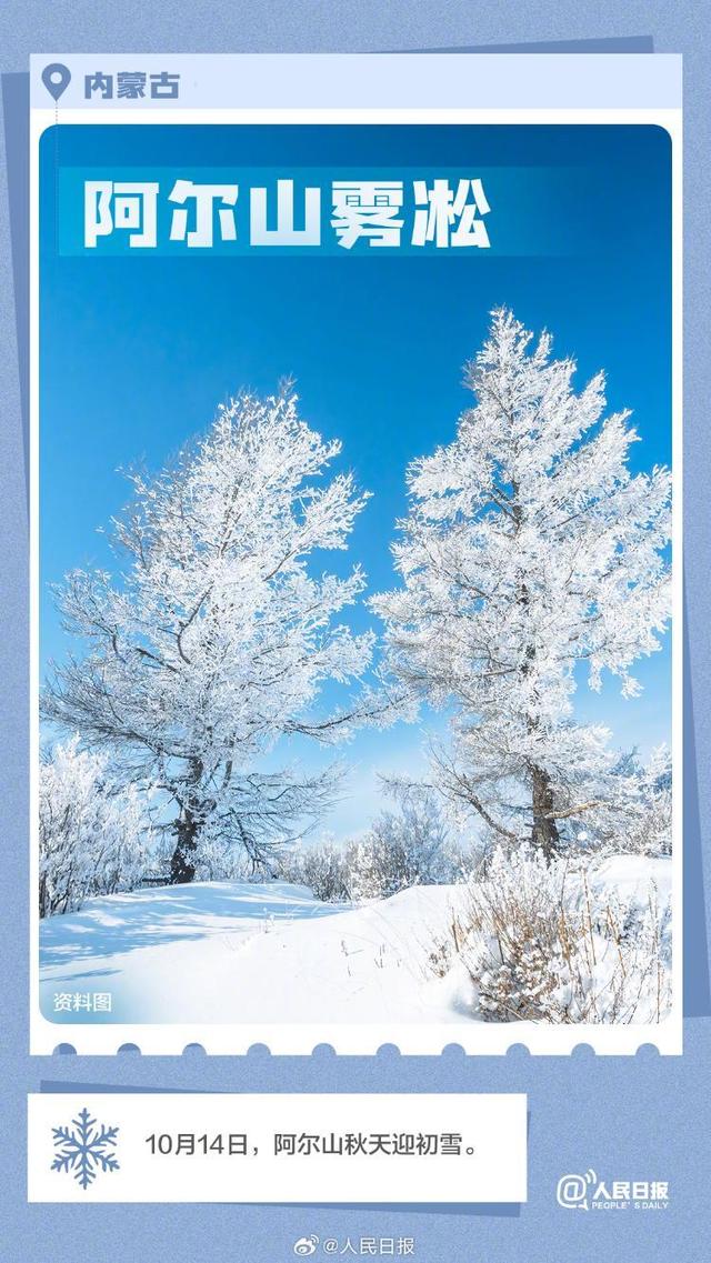 总要去看看今年的冰天雪地吧！你最想去哪儿？
