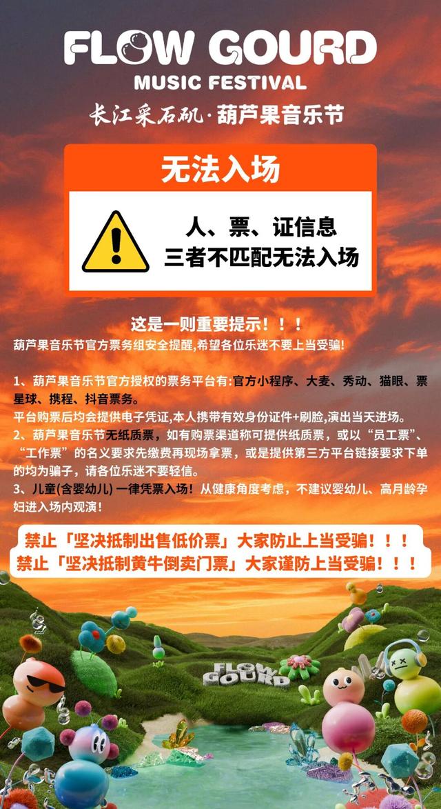 马鞍山葫芦果音乐节全攻略来了！明天见