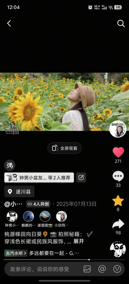 【2025年遂川文旅工作亮点】这一年！遂川文旅实力“圈粉”~